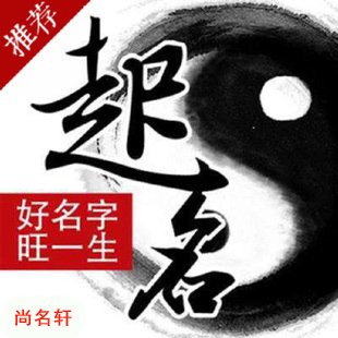 原阳宝宝起名